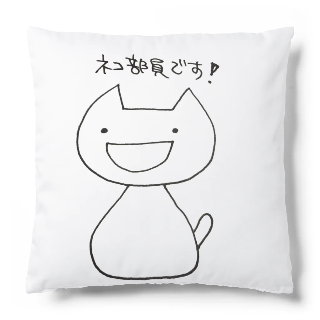 猫沢八郎商店@SUZURIのネコ部員です！ Cushion