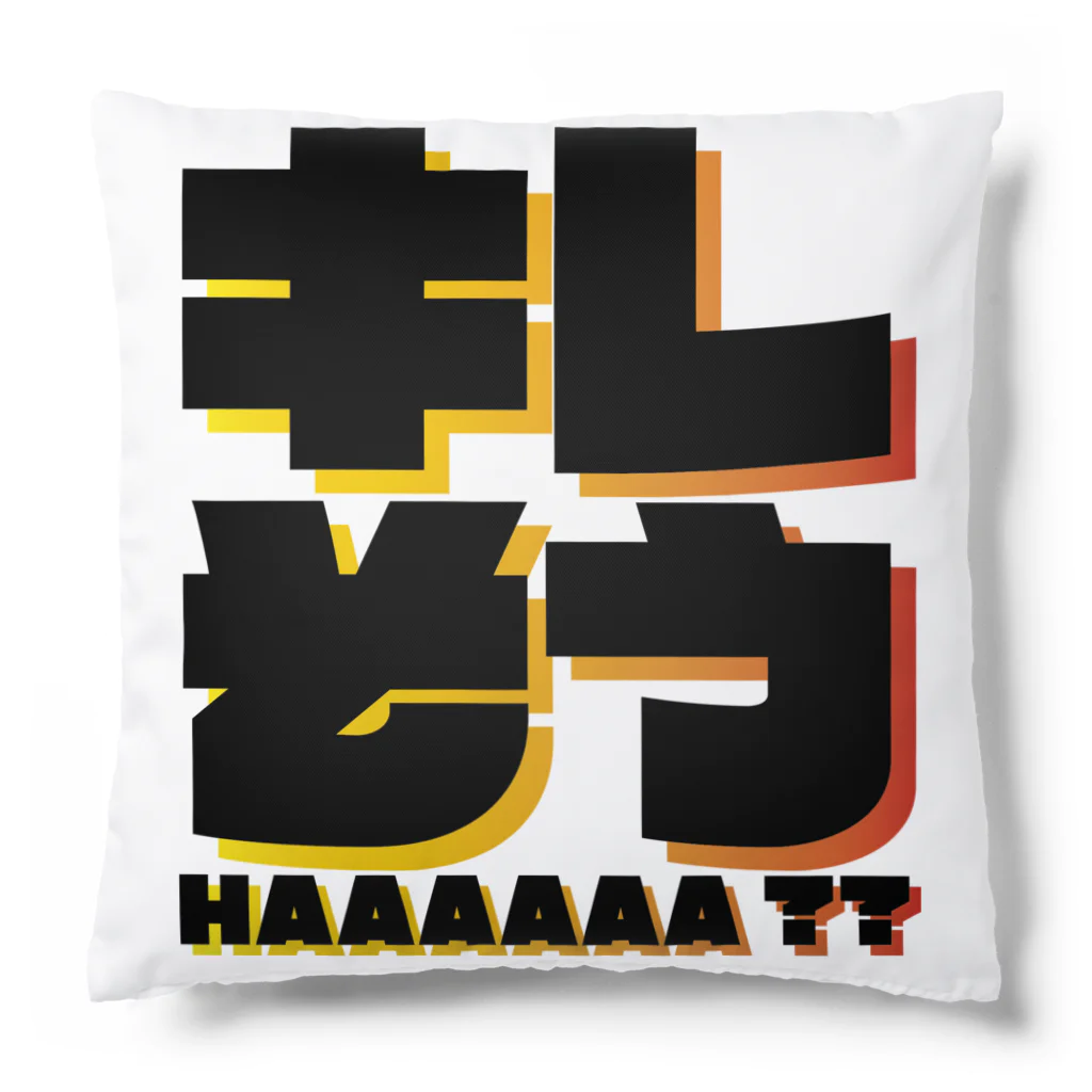 ウインナーの迷言葉のキレそう Cushion