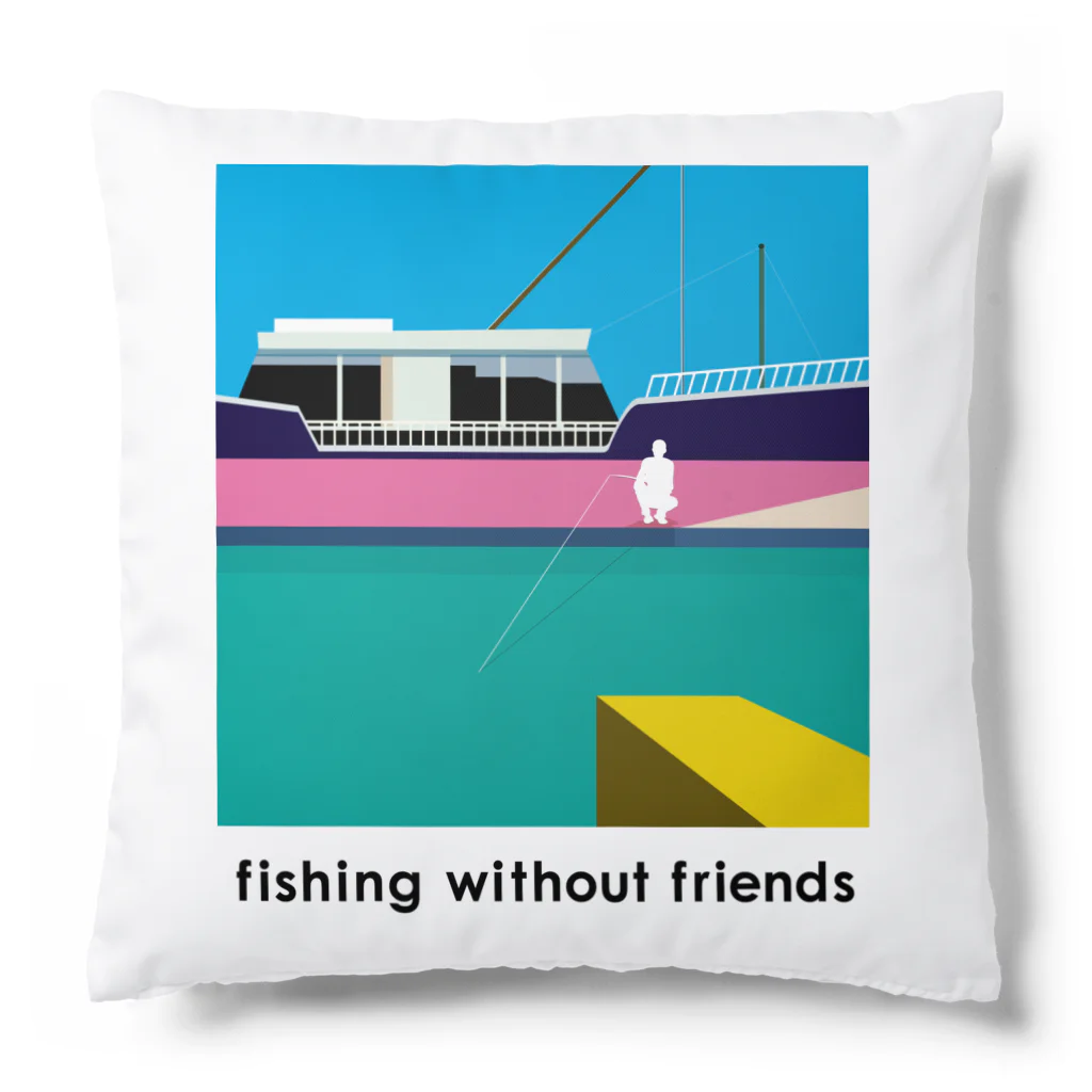 FISHING without FRIENDSのfishing without friends 1 クッション