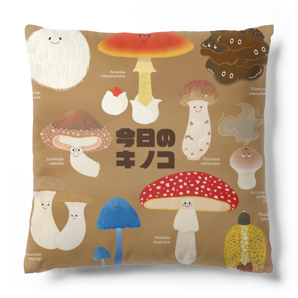 めばえるやの今日のキノコ Cushion