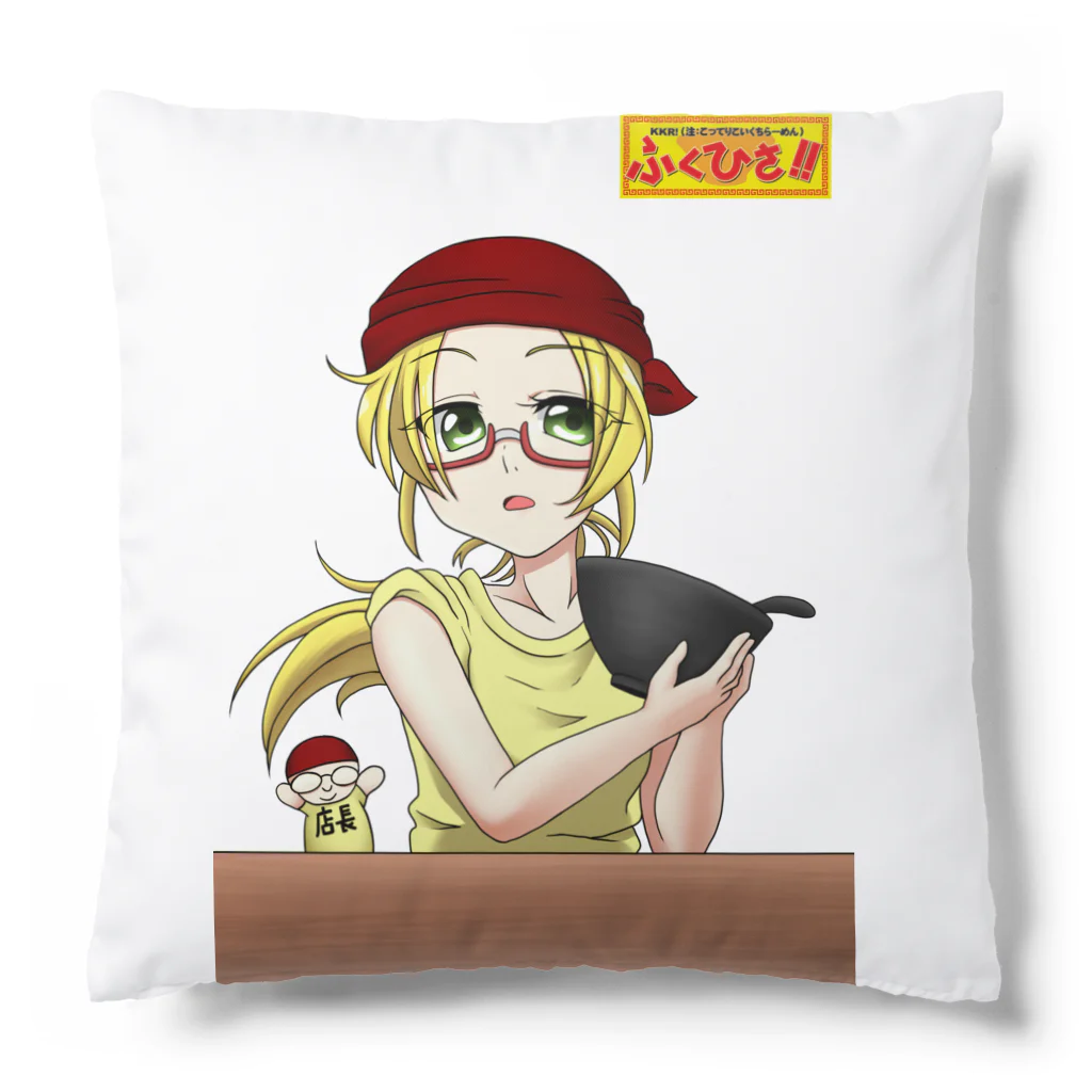 らーめんふくひさ！！公式ショップのバイト姿クッション Cushion