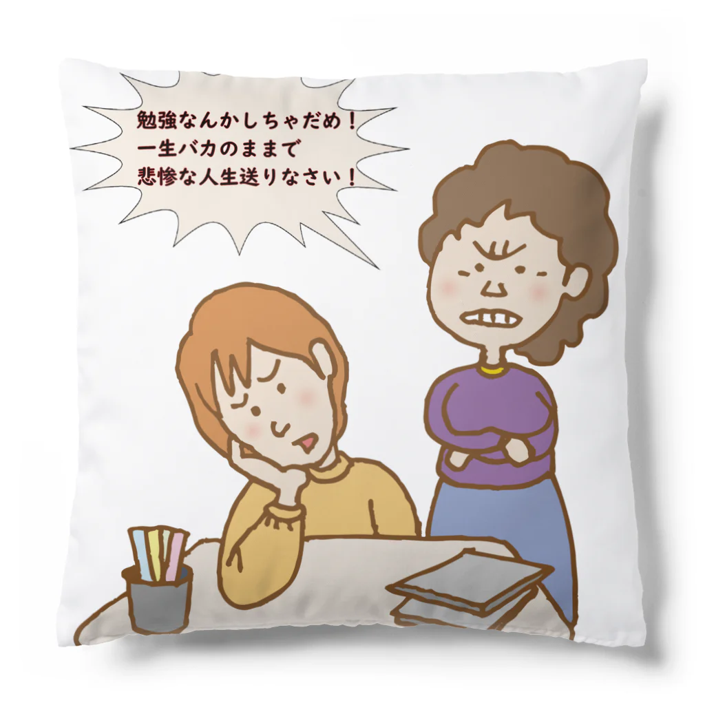 旨味教授といちごもちぷりんの勉強したくなるグッズ Cushion