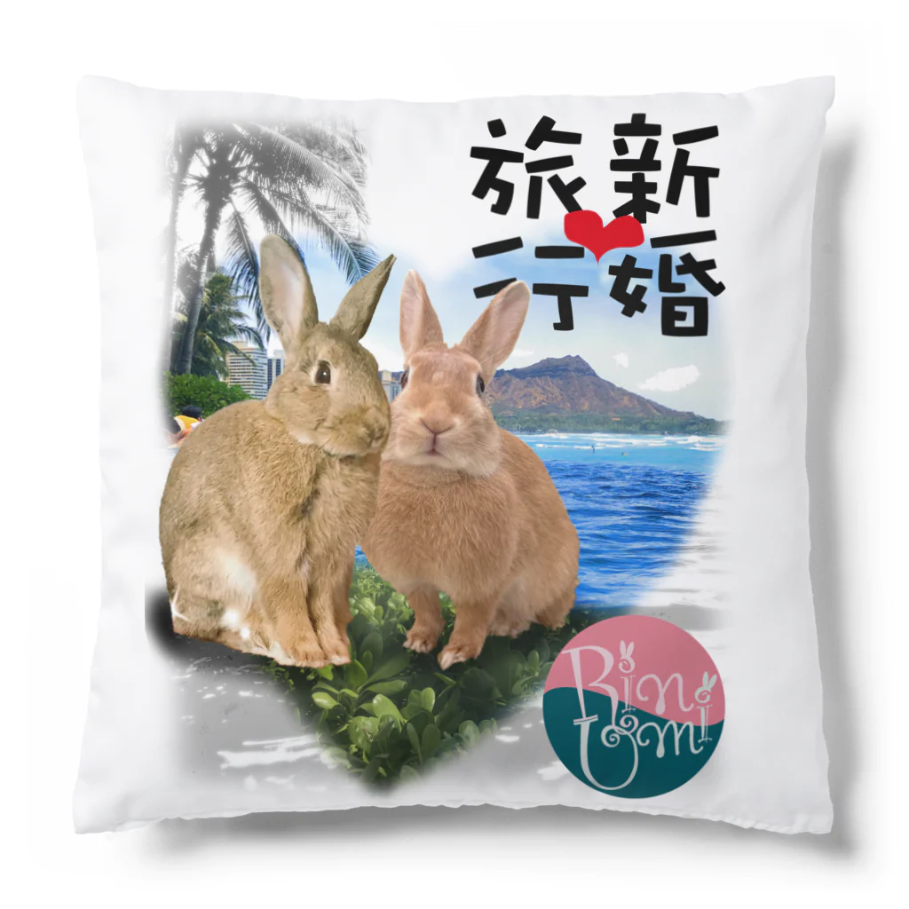 うさぎのうみちゃんねるショップのうさぎの新婚旅行-ハワイ-うさぎのりん＆うみ Cushion