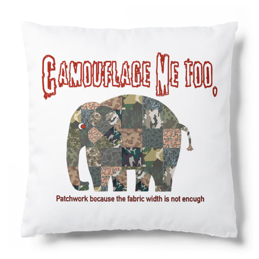 alt_203のCamouflage Me too Cushion