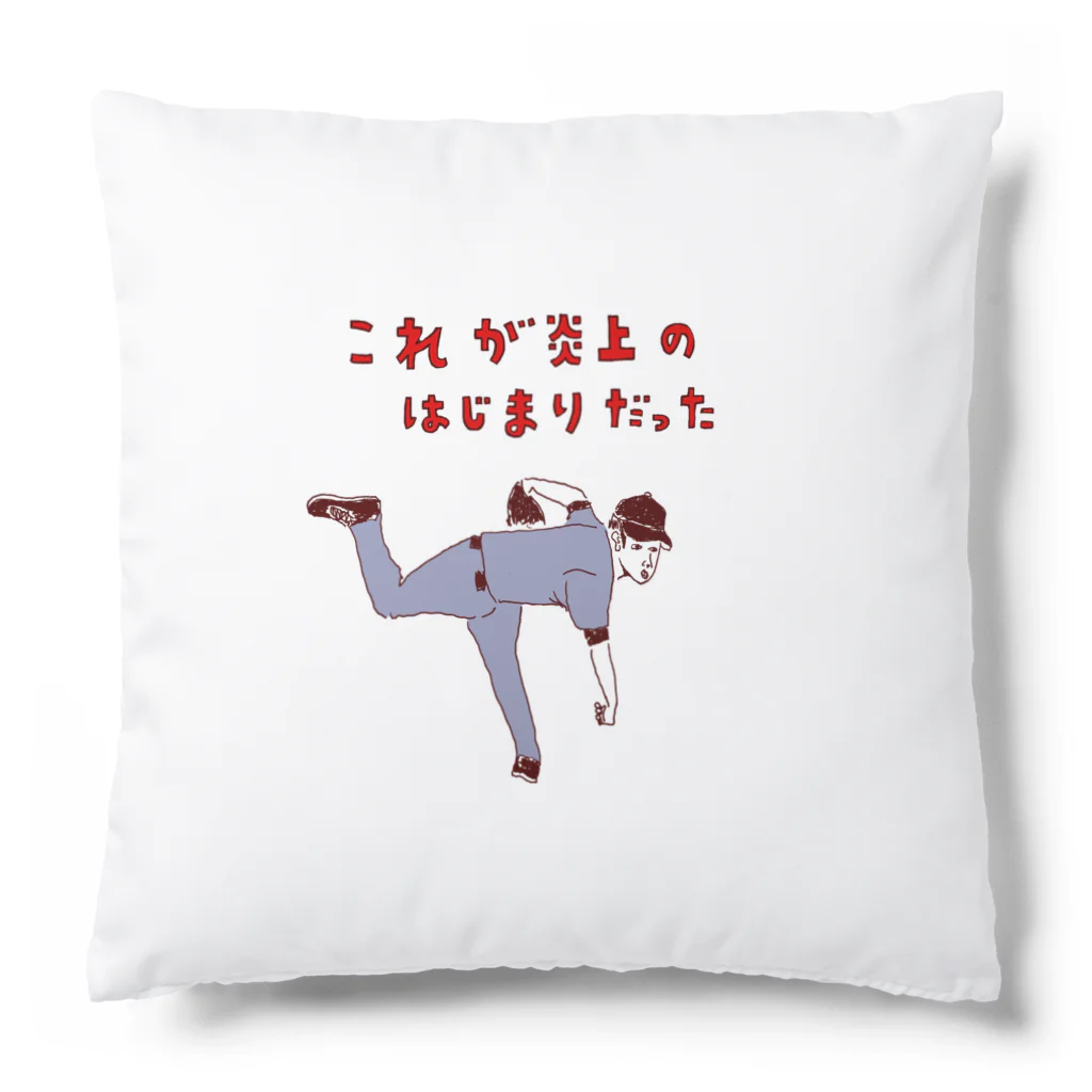 NIKORASU GOのユーモア野球デザイン「これが炎上の始まりだった」 Cushion