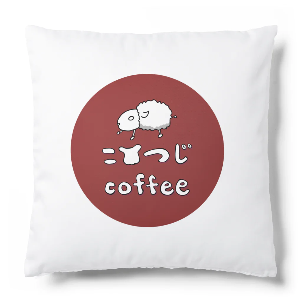 こひつじcoffeeのロゴマーク（ラウンド）/こひつじcoffee Cushion