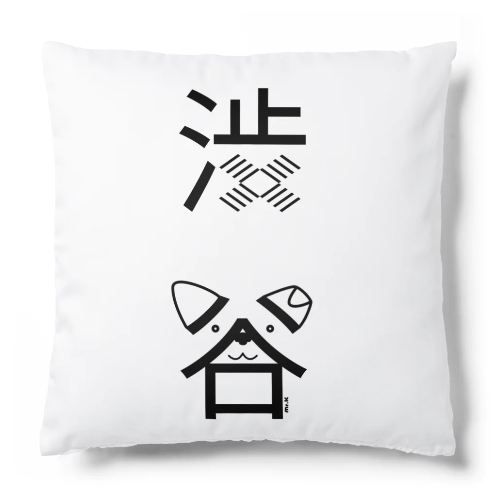 MrKShirtsの渋谷（黒） Cushion