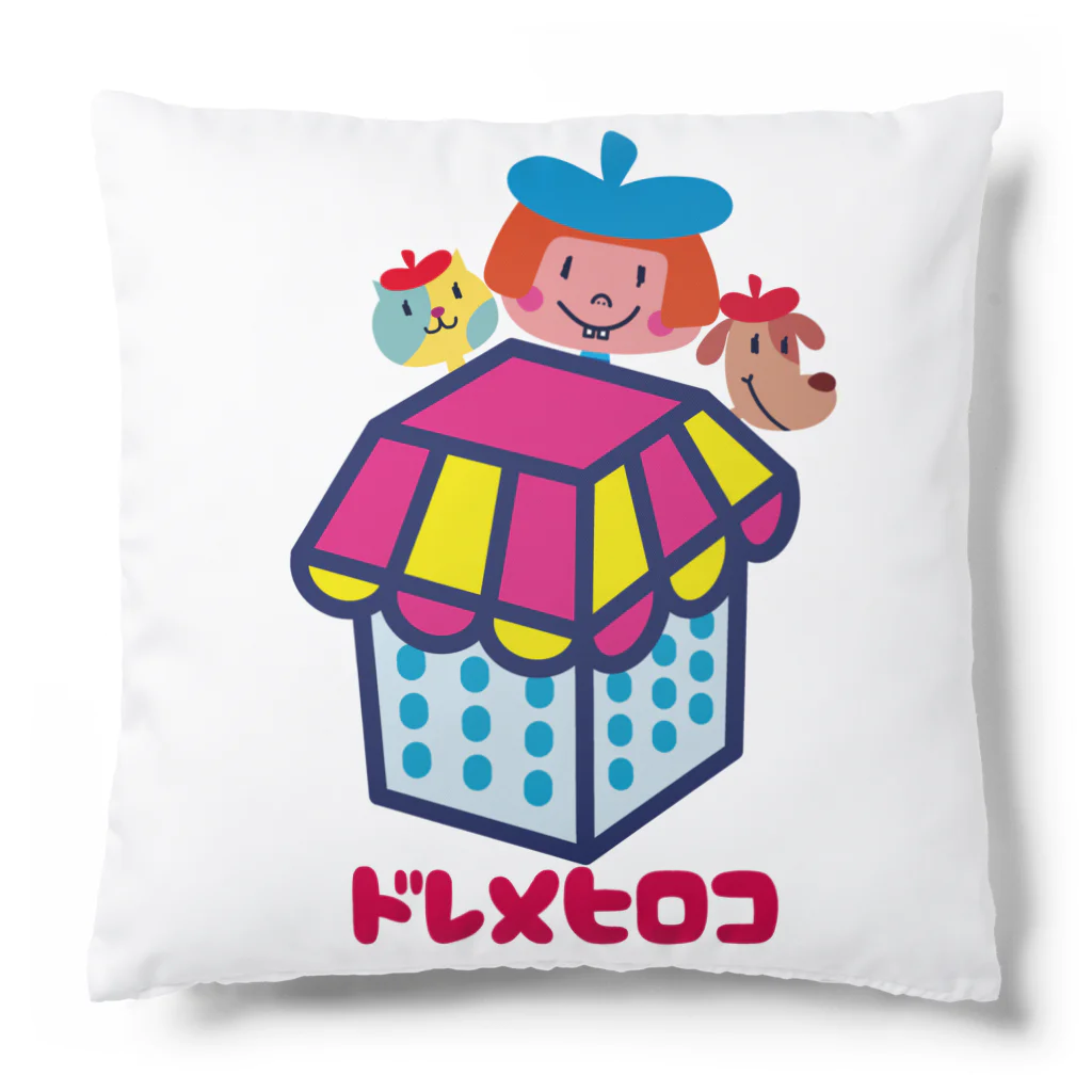 ドレメヒロコのホーム Cushion