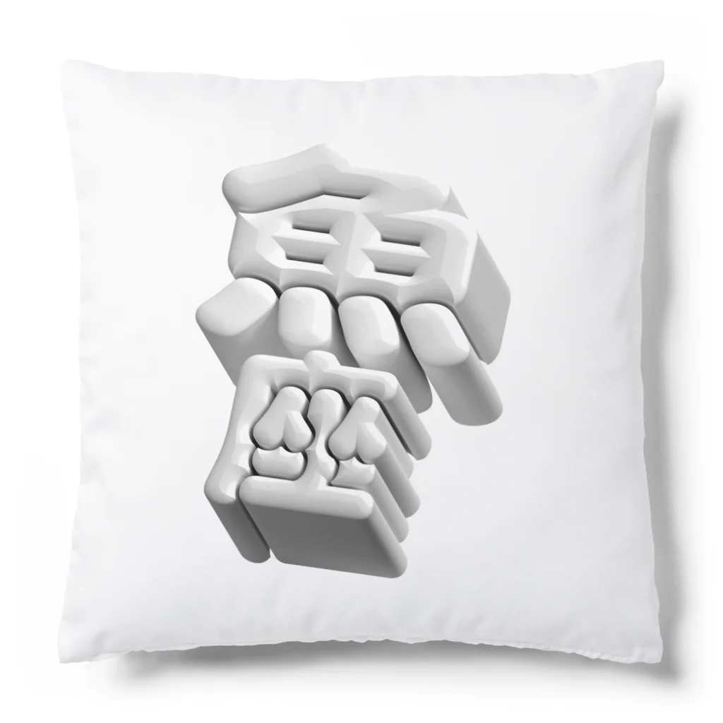 DESTROY MEのうお座 ♓️ Cushion