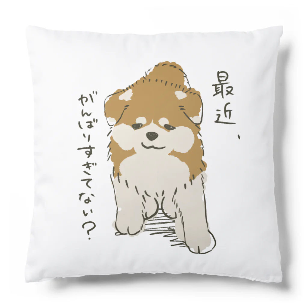 社畜を励ますｲｯﾇの頑張りすぎなあなたへ Cushion