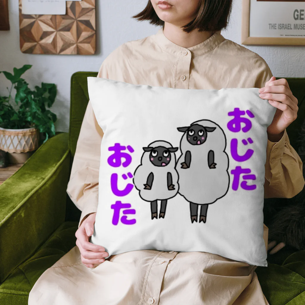 KC-YukiKataokaの土佐弁ヒツジ Cushion