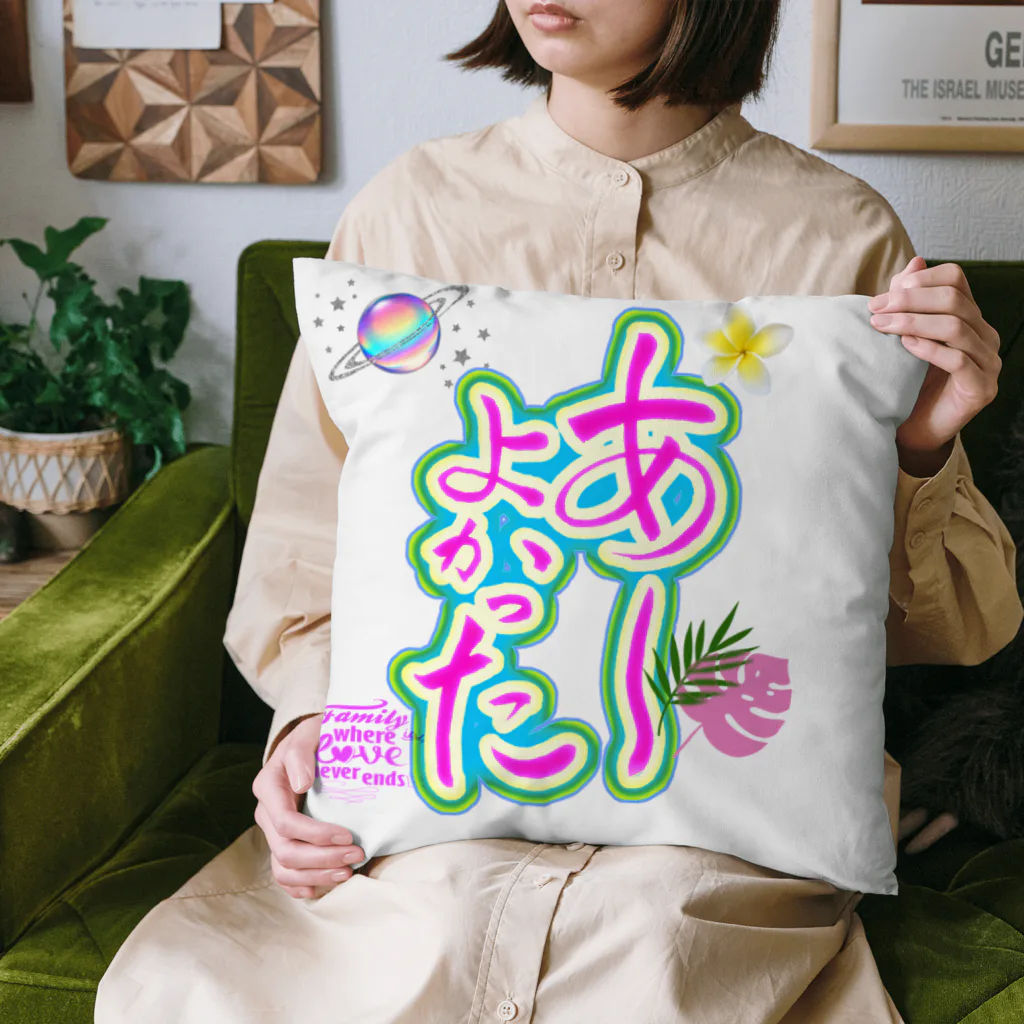 💖宇宙整体♪🌈♪こころからだチャンネル♪💖のあーよかったSUMMER &LOVE universe Cushion