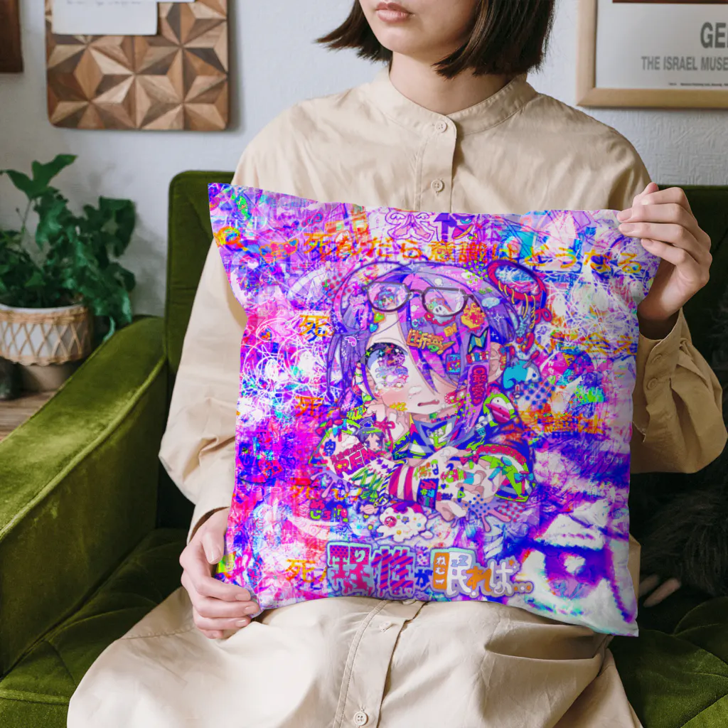 めくじろの理性が眠れば… Cushion