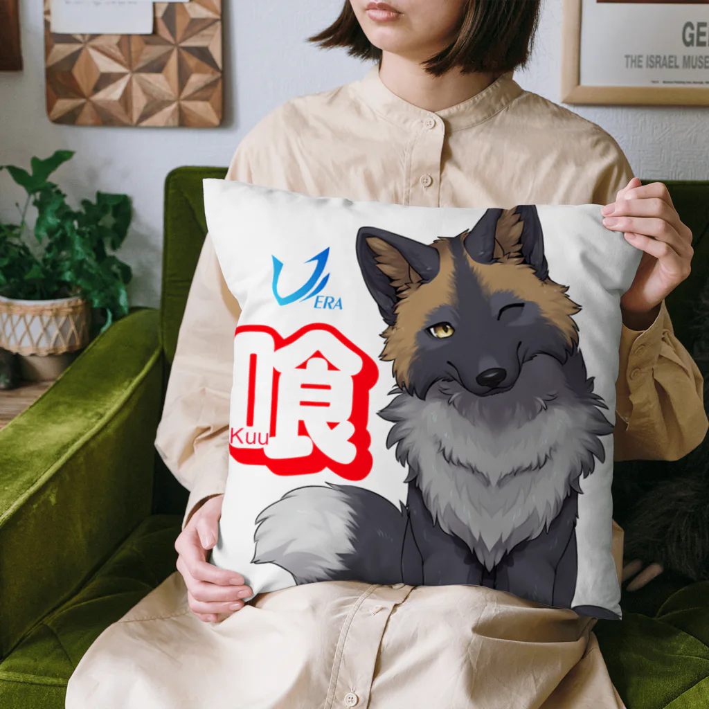 喰(くう)🐺🖤🍖@4/1デビューの喰(くう)＠ギンギツネのロゴ Cushion