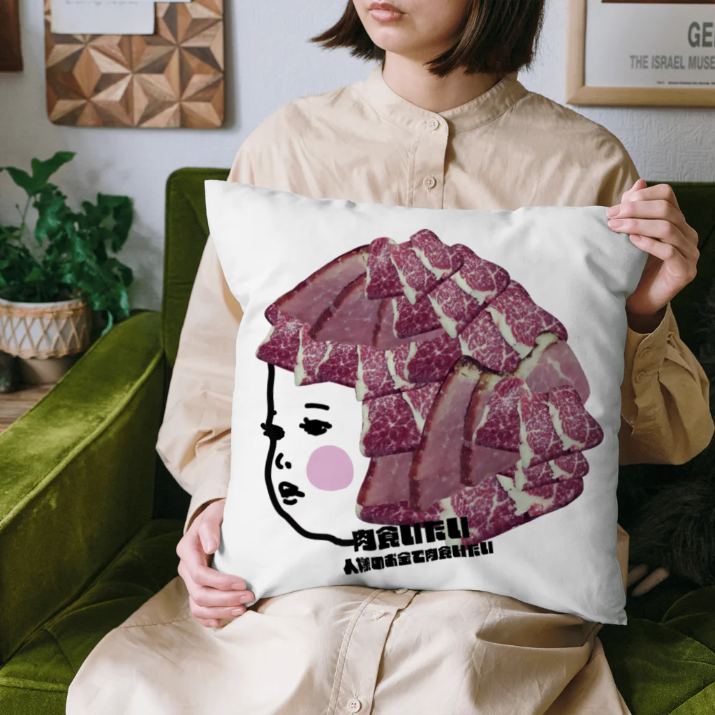 ハナイロの肉食いたい Cushion