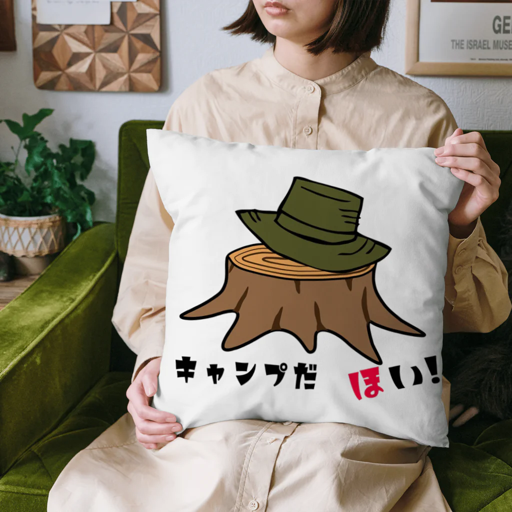 レアレアコクアのキャンプだ　ほい!　シリーズ　(切り株)  Cushion