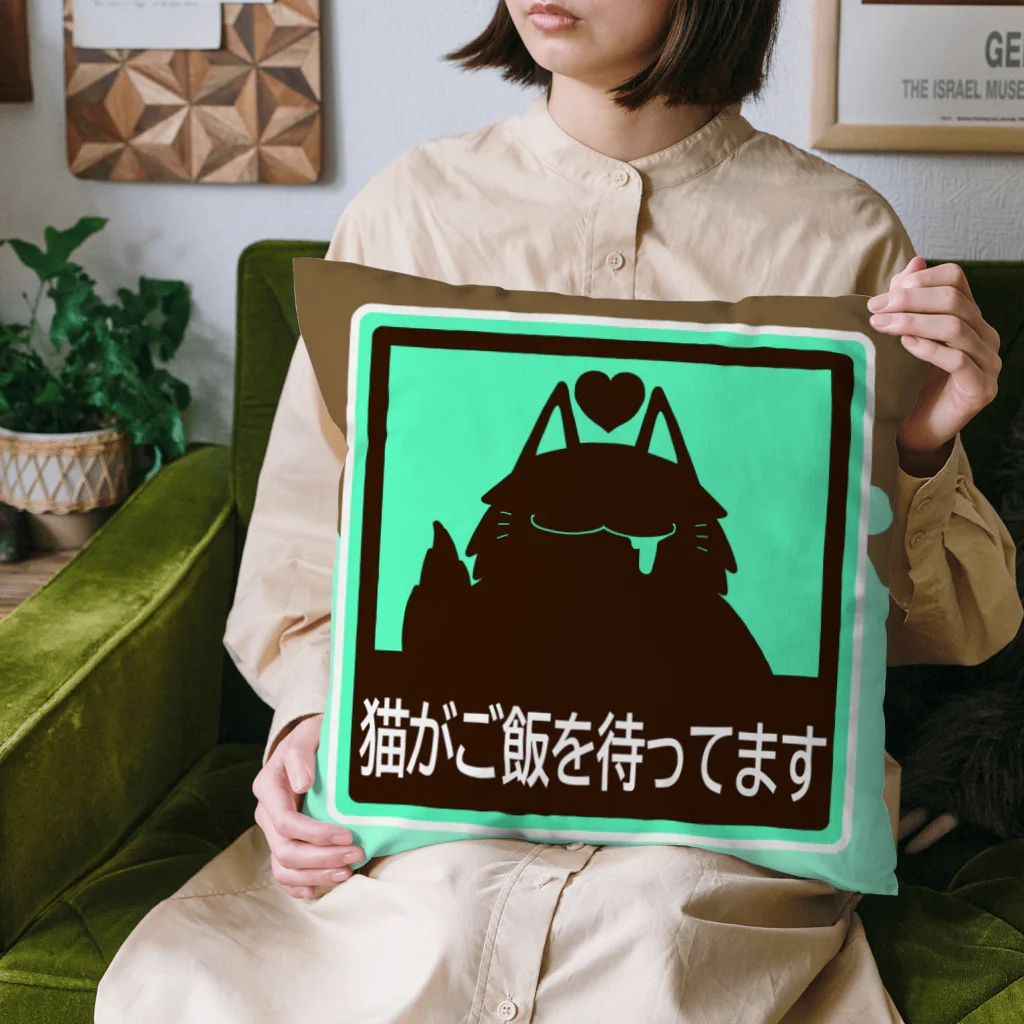 そのへんの黒猫のご飯を待つ猫 Cushion