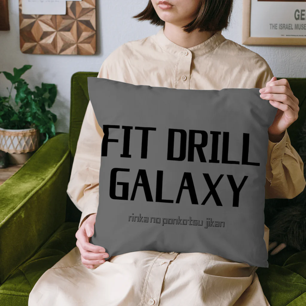 キュウちゃんのおみせやさんのFIT DRILL GALAXY Cushion