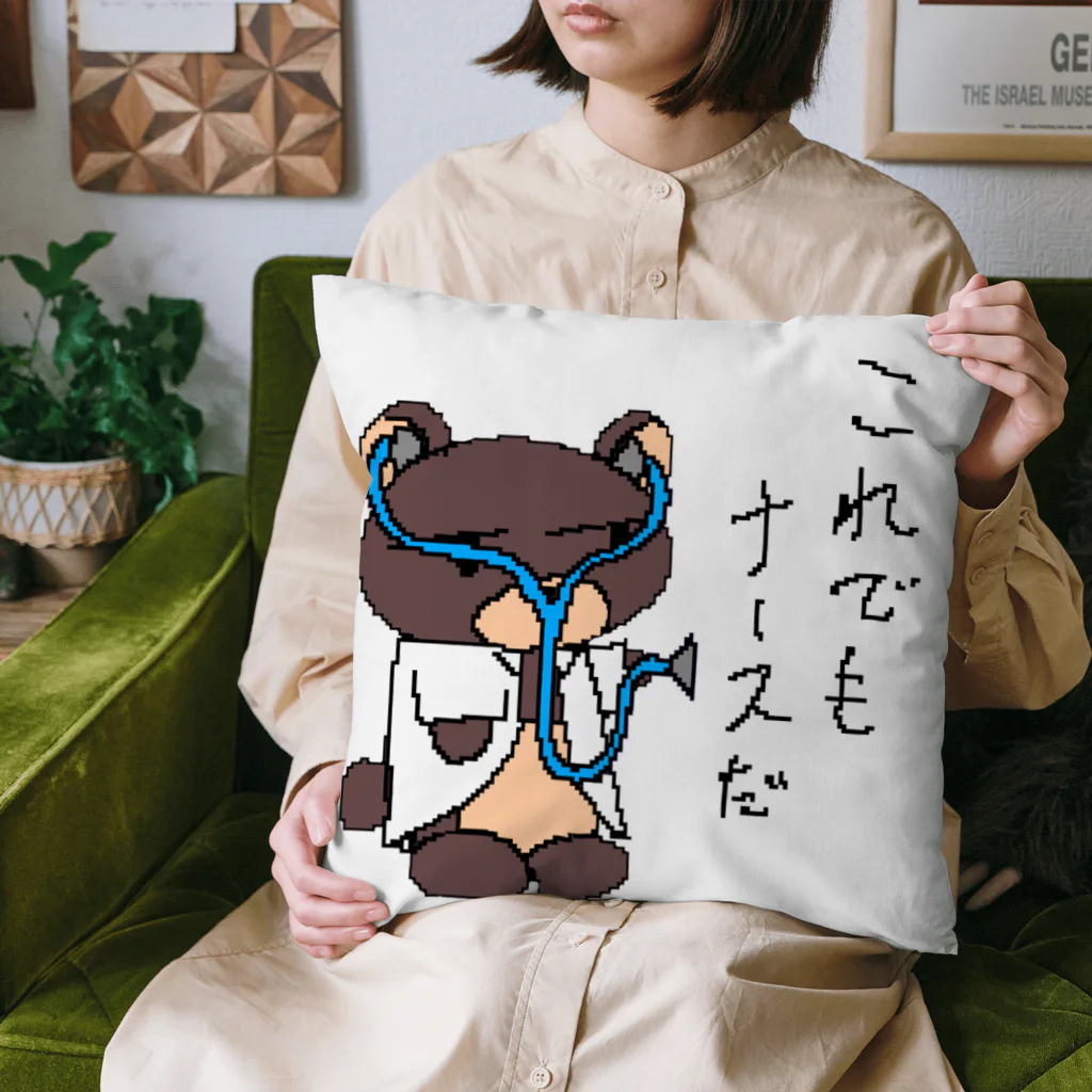 やるクマのやる気なきクマナース Cushion