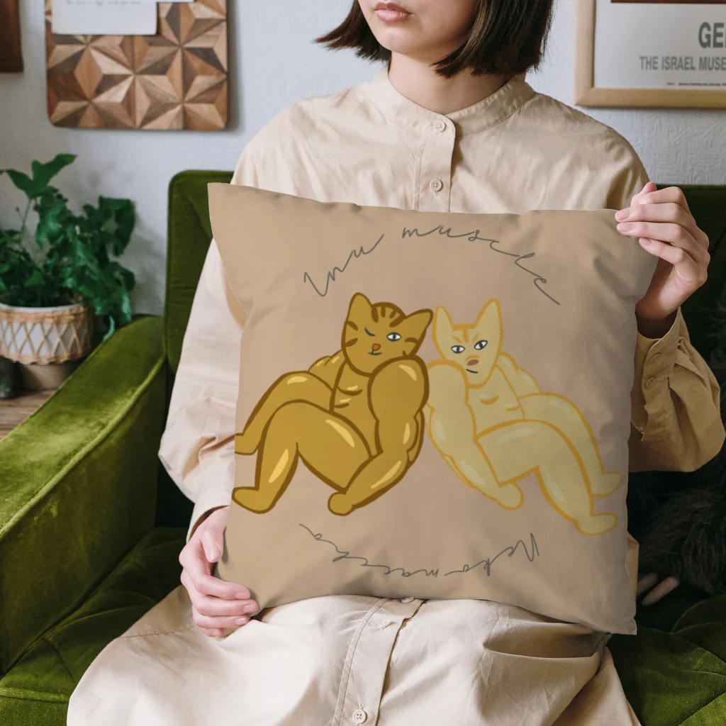 りのりのザウルスのイヌマッスル&ネコマッチョ(朋友) Cushion