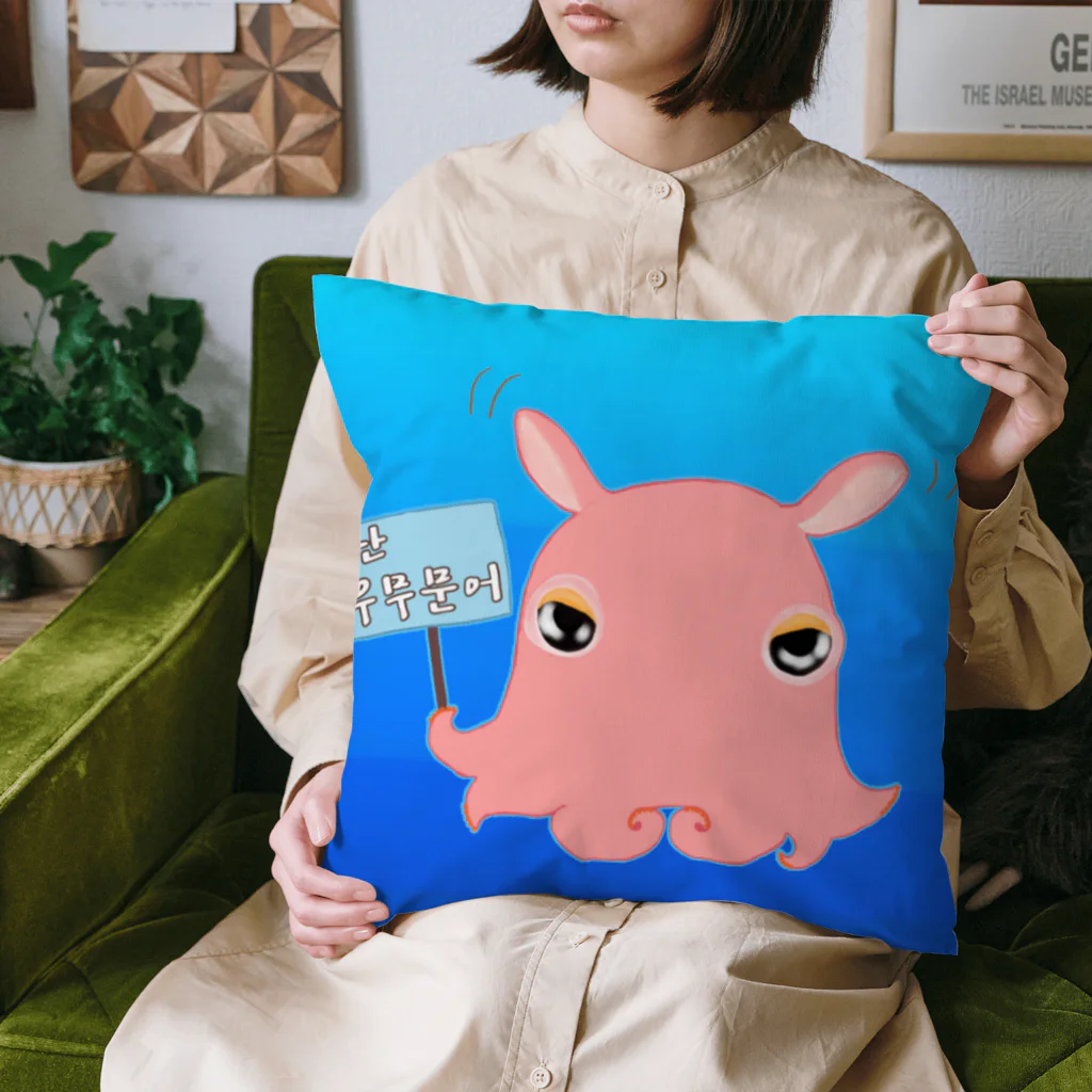 LalaHangeulの「僕はメンダコ」ハングルデザイン　プラカードバージョン Cushion