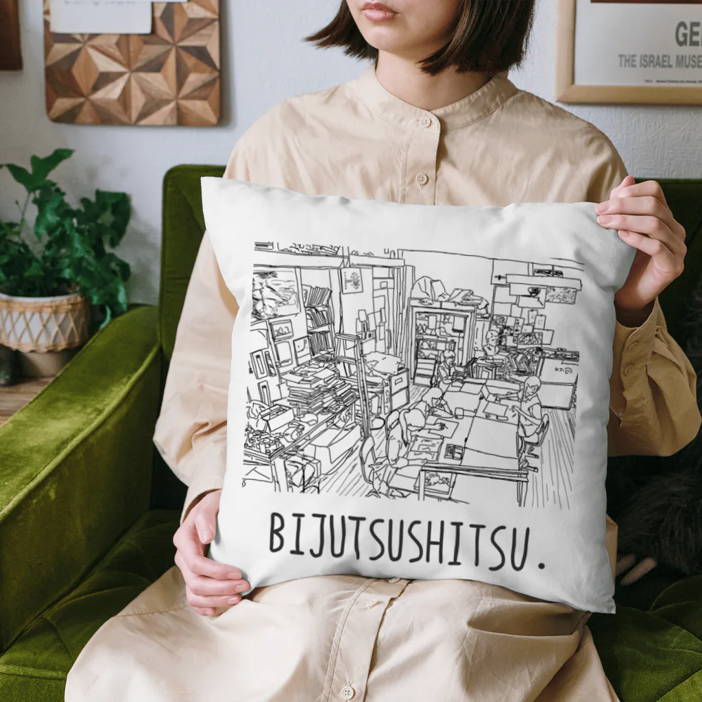 造形室の冷蔵庫のBIJUTSUSHITSU Cushion