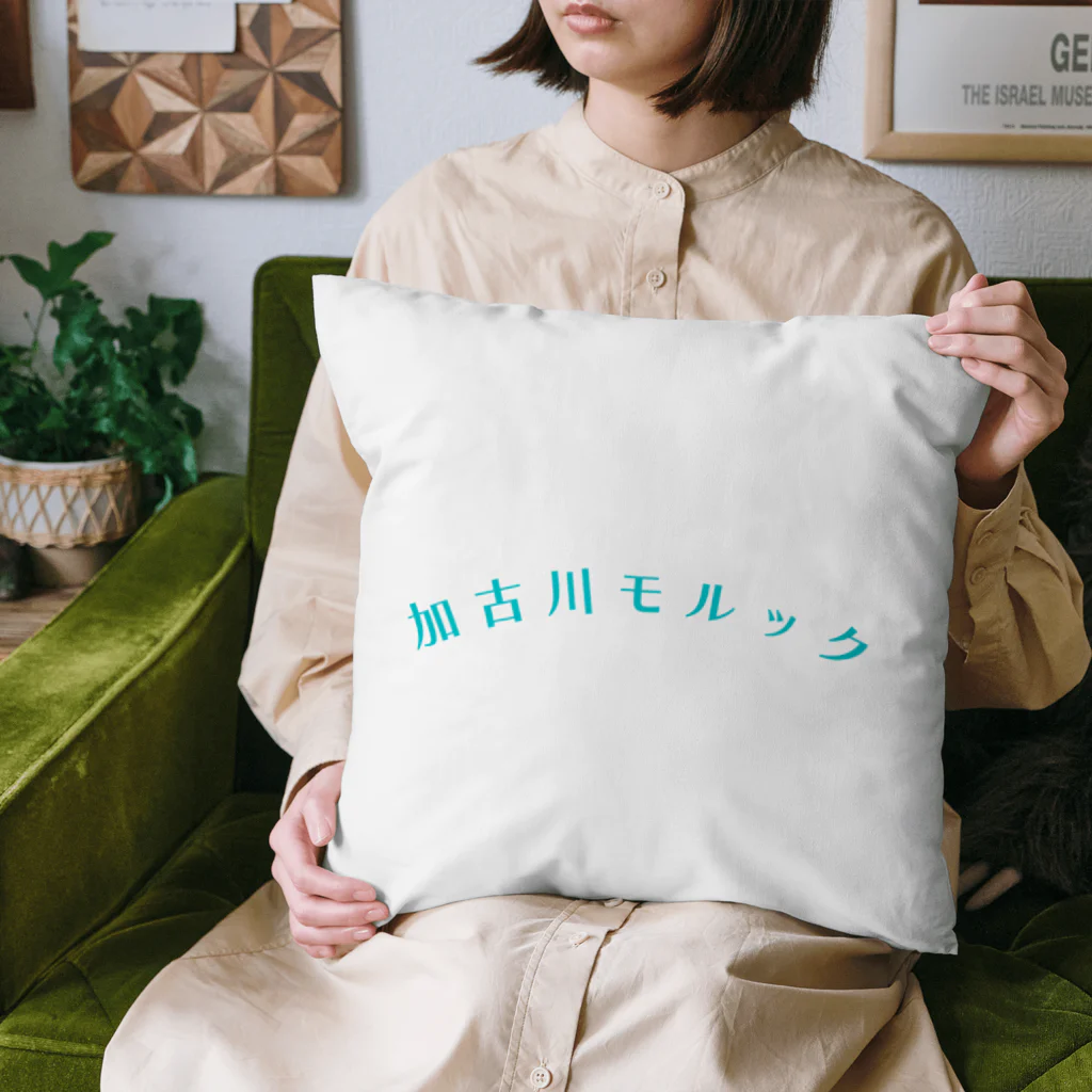 八八八の加古川モルック Cushion