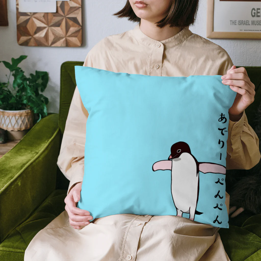 LalaHangeulのあでりーぺんぺん　3号 Cushion