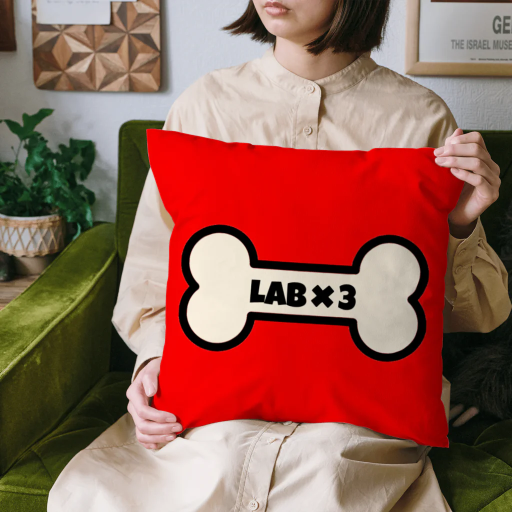 Lab Lab Lab ♡きゅん♡なラブラドールのLab×3 ほねほねキュート♡クッション Cushion