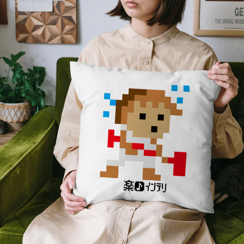 楽団インテリのバンバン万里くん Cushion