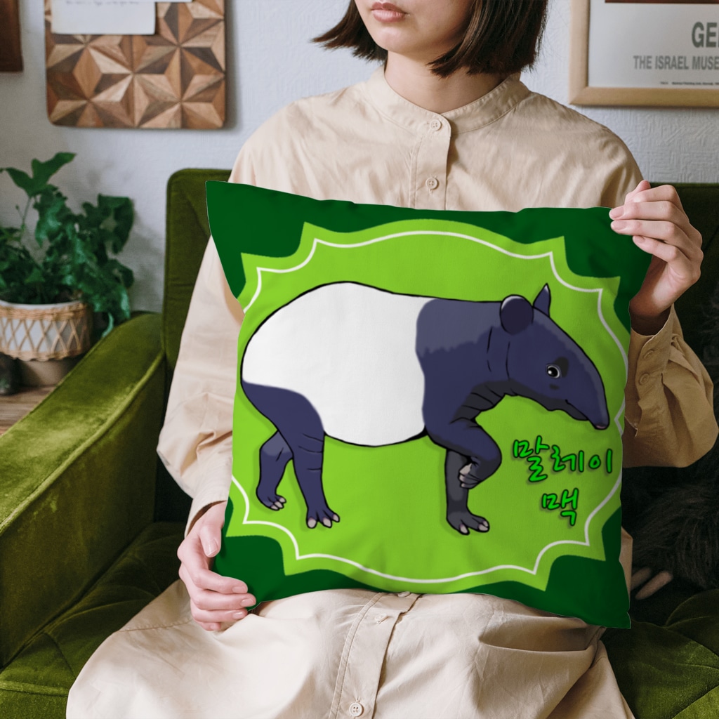 LalaHangeulのマレーバク母さん　ハングルデザイン Cushion