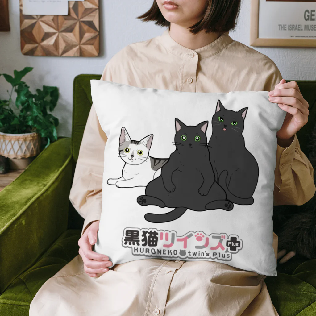 黒猫ツインズPlus 公式SHOPの黒猫ツインズPlus クッション