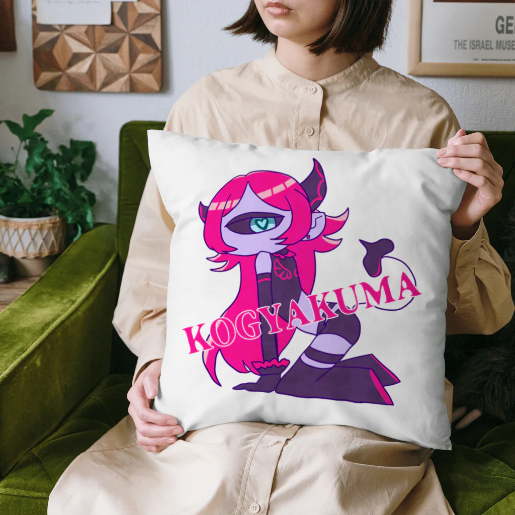 ころもやぎのKOGYAKUMA Cushion