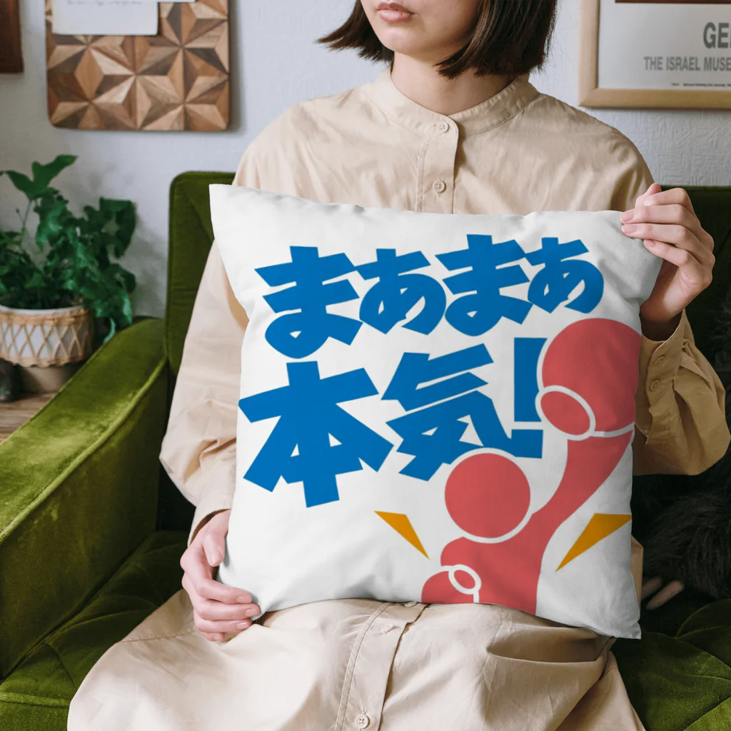 クリケットおじさんの店[Kenny's Shop]のまぁまぁ本気！アイテム Cushion