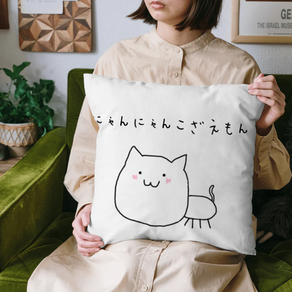 猫猫権左衛門のおみせ！の猫猫ぐっず！秋の新アイテム祭り！ Cushion