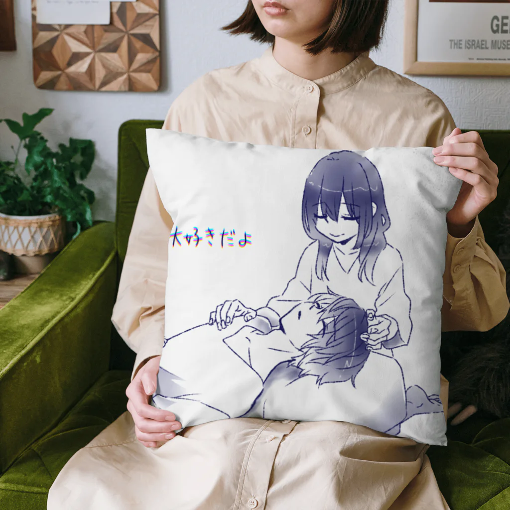 あかりのおみせやさんの大好きだよ Cushion