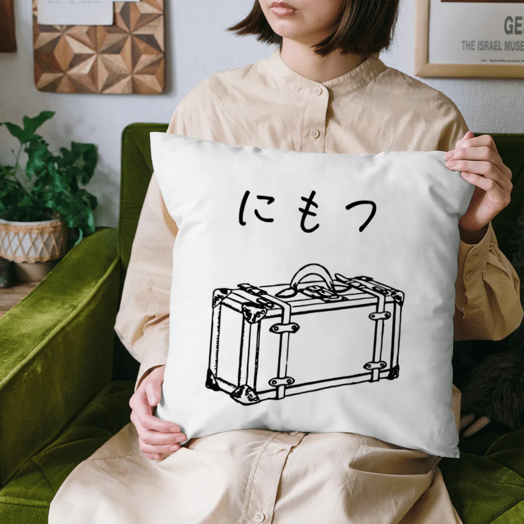 mainyon_official_goodsのにもつプラス Cushion