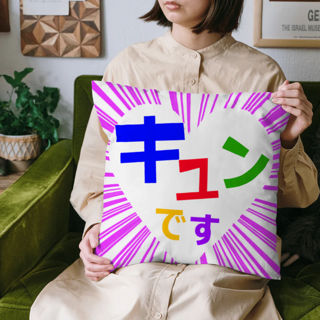 アインシュタインキャットのキュンです Cushion