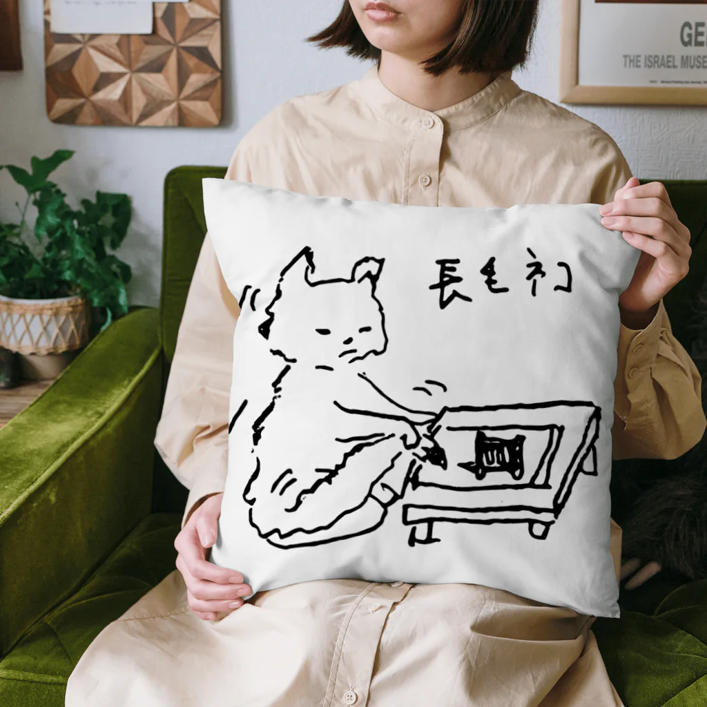 nekoksのしっぽ書き初め　長毛ネコ Cushion