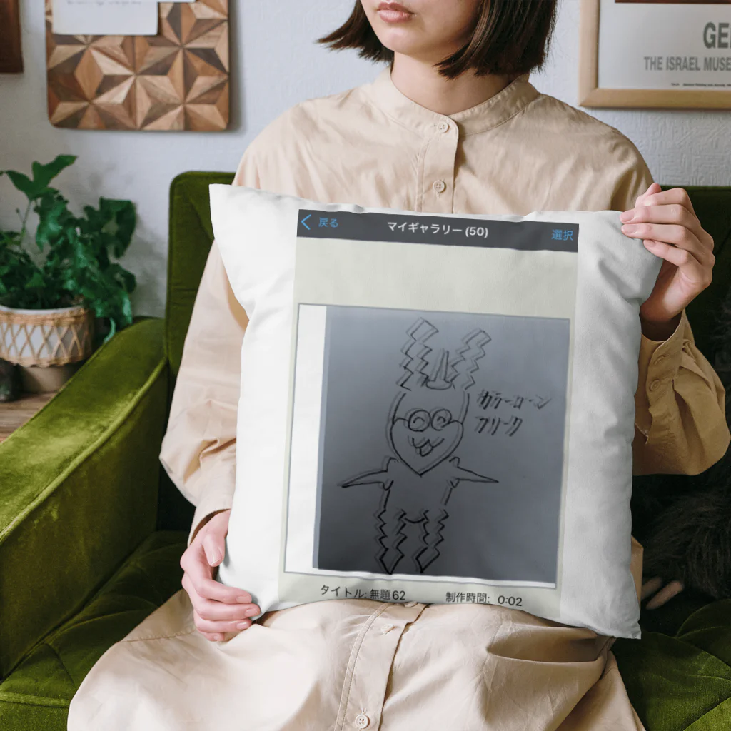 【お前の血は何色だ？】即売会のカラーコーンフリークちゃん Cushion