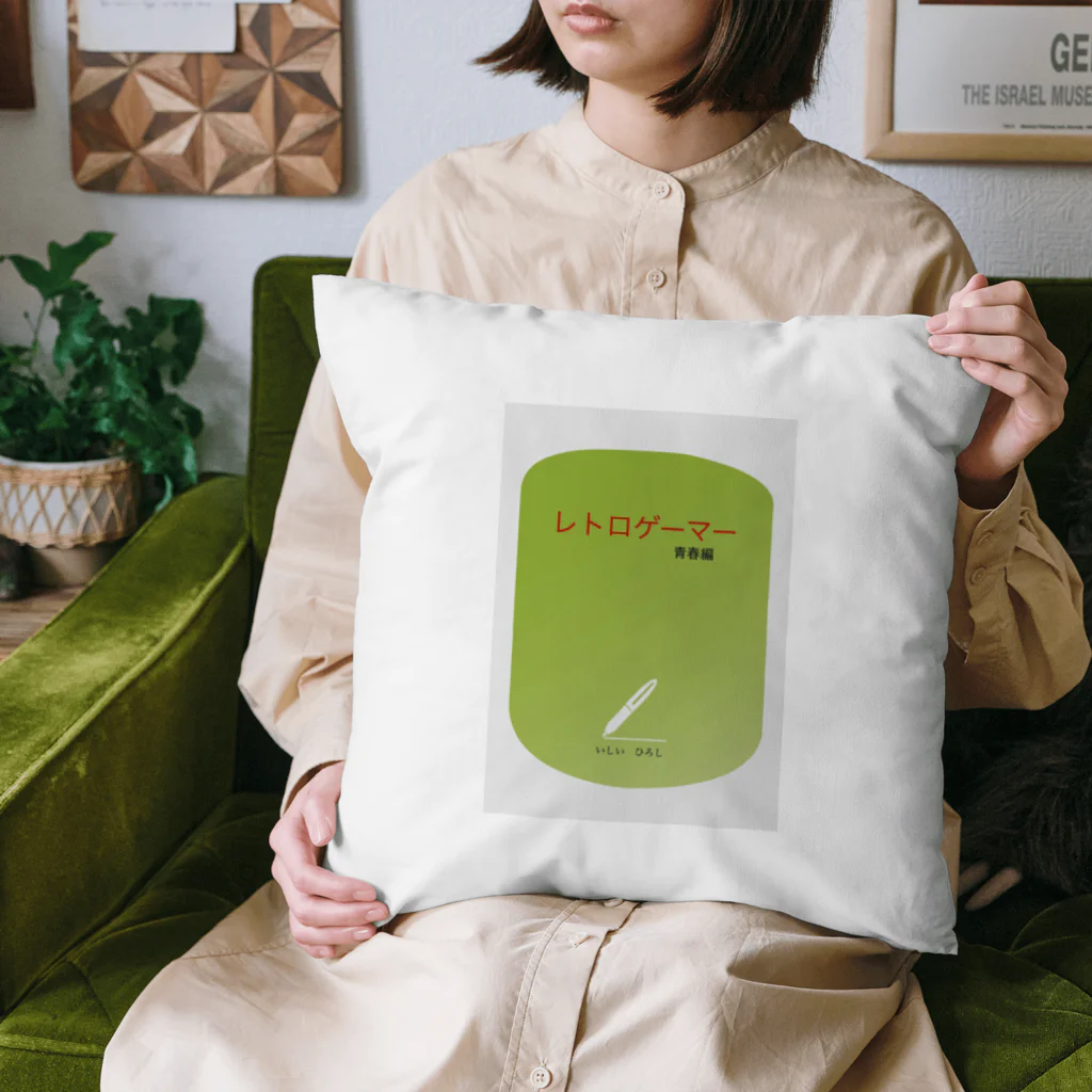 リナックス研究会のヒロシ文庫 Cushion