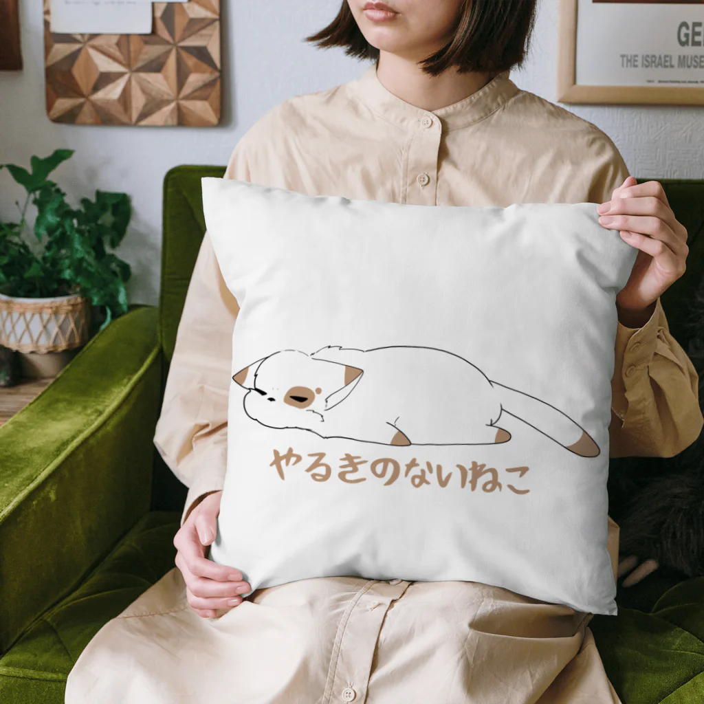 ねこ屋のやるきのないねこ クッション