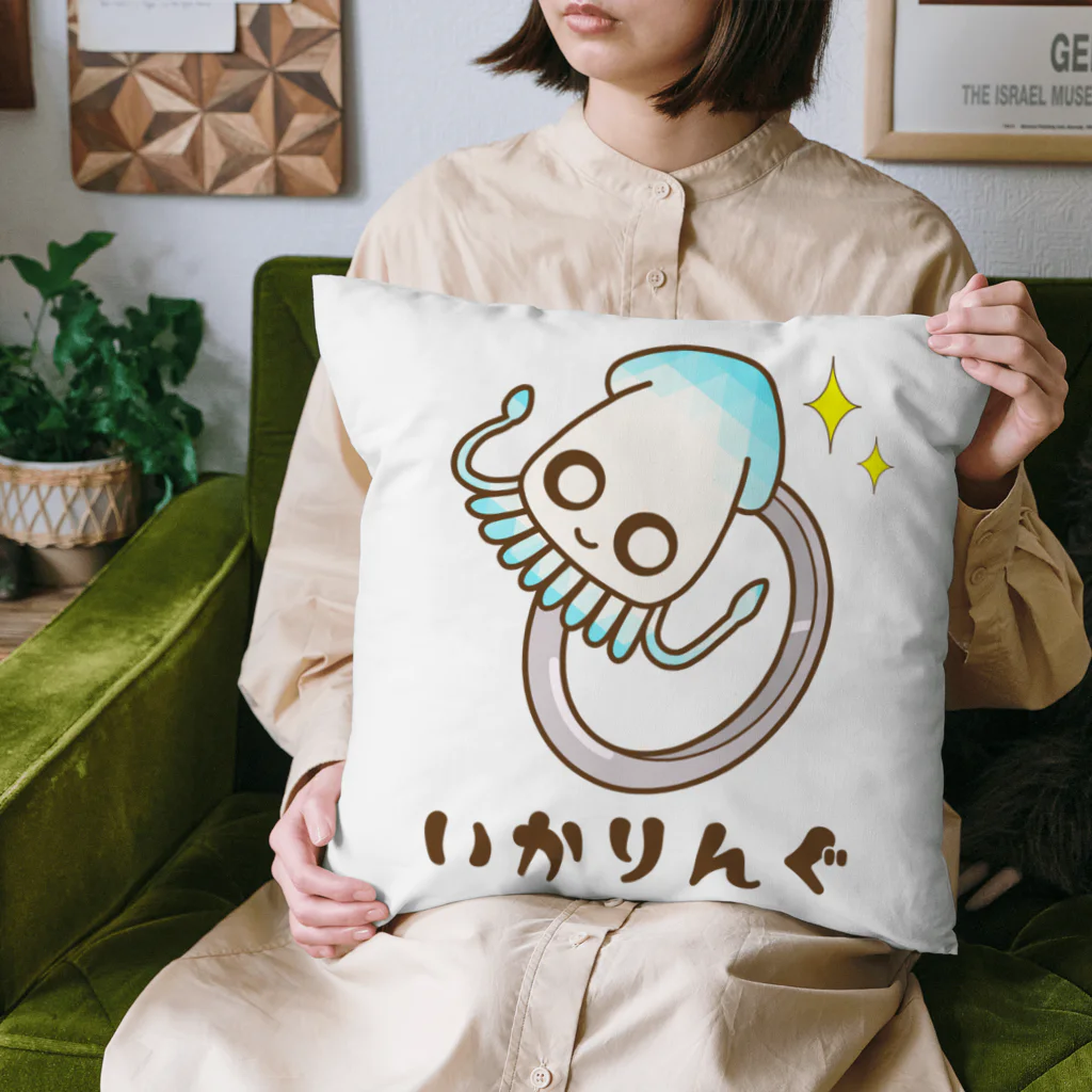 ほわほわしょっぷのいかりんぐ Cushion