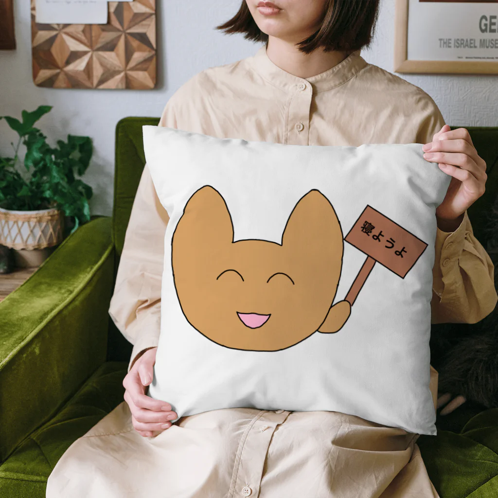 かすてらの早く寝ようよ Cushion