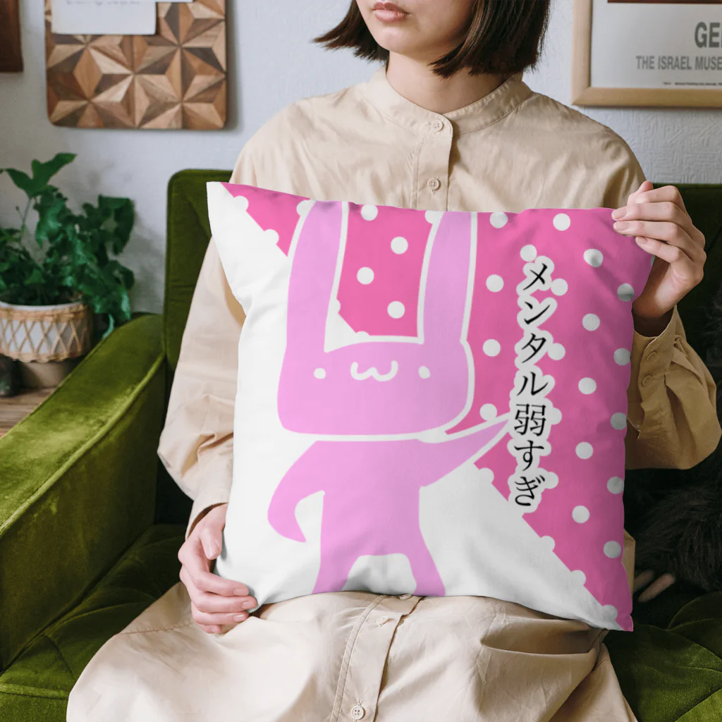 じぬ部のuSa兎A Cushion