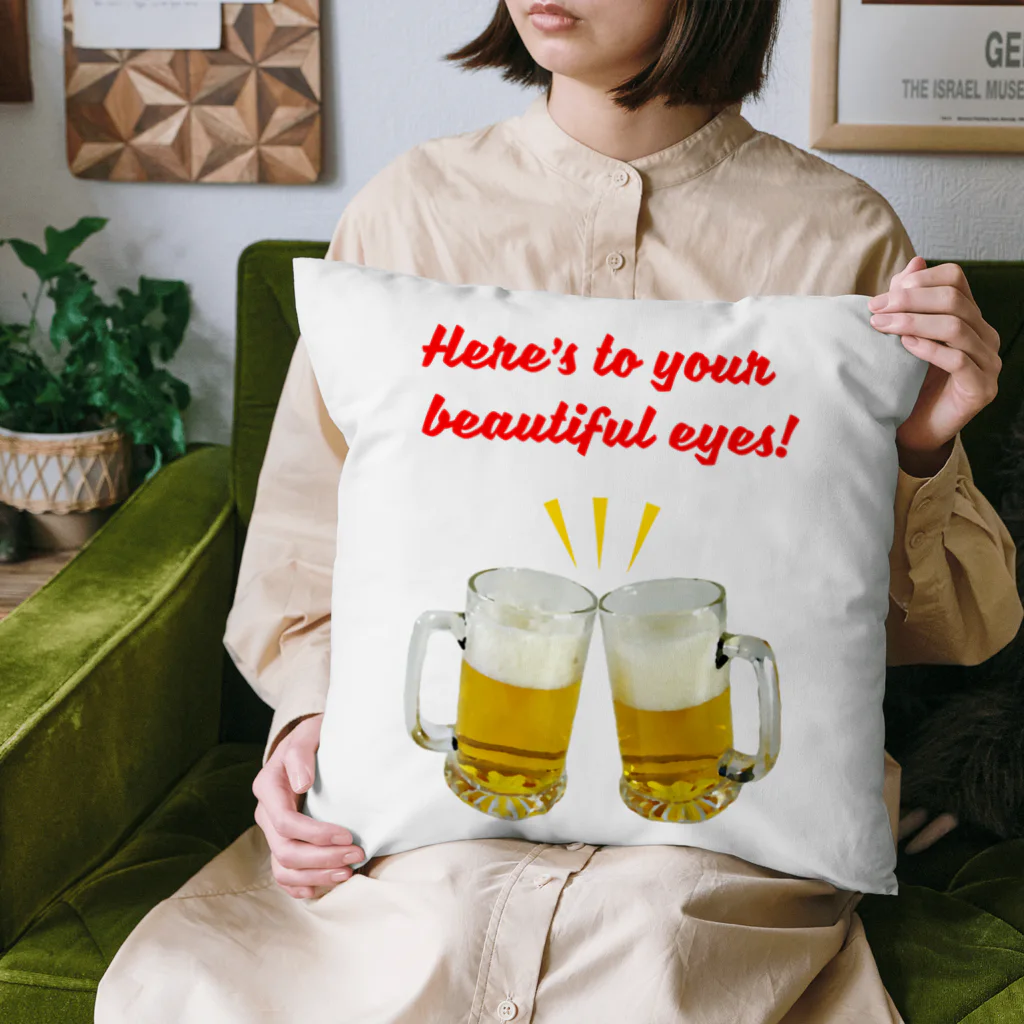 柏洋堂の Here's to your beautiful eyes! (君の美しい瞳に乾杯!) Cushion