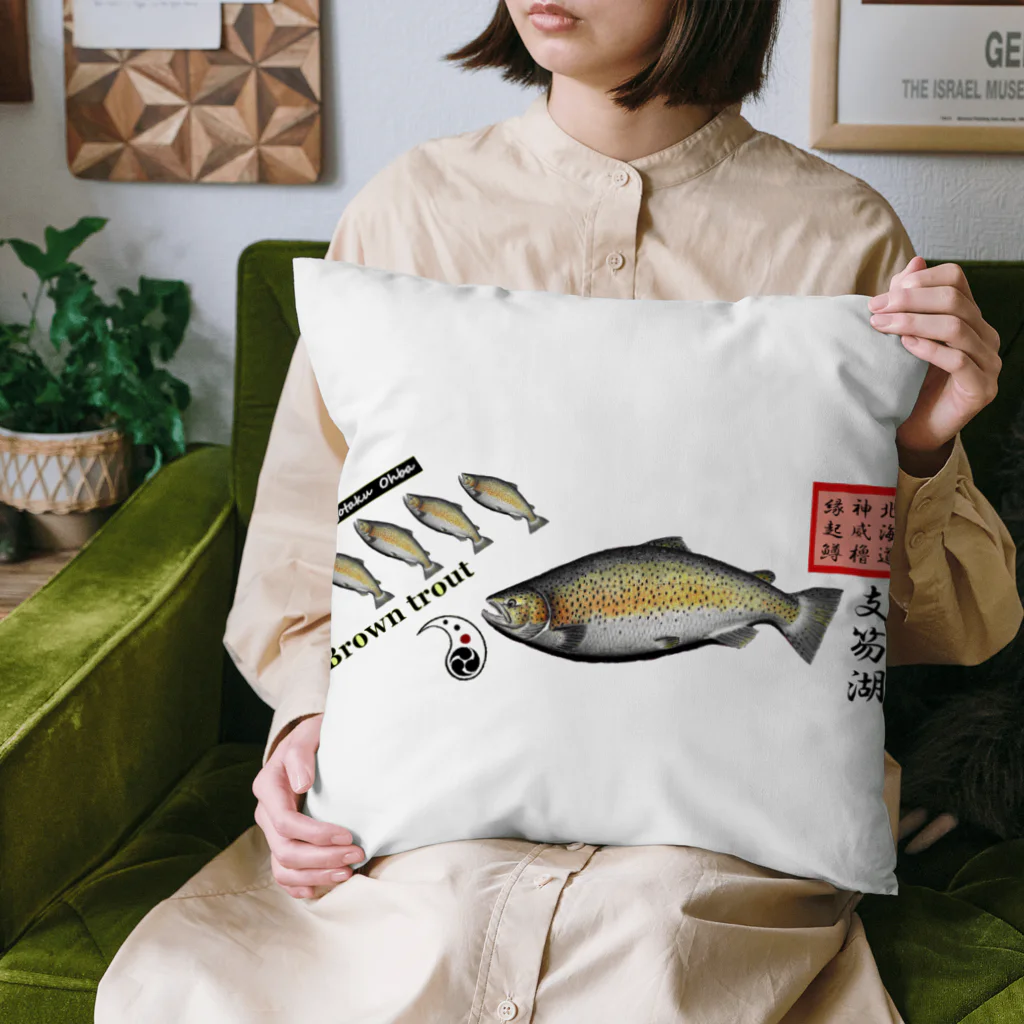 G-HERRINGのブラウントラウト！支笏湖 あらゆる生命たちへ感謝をささげます。 Cushion