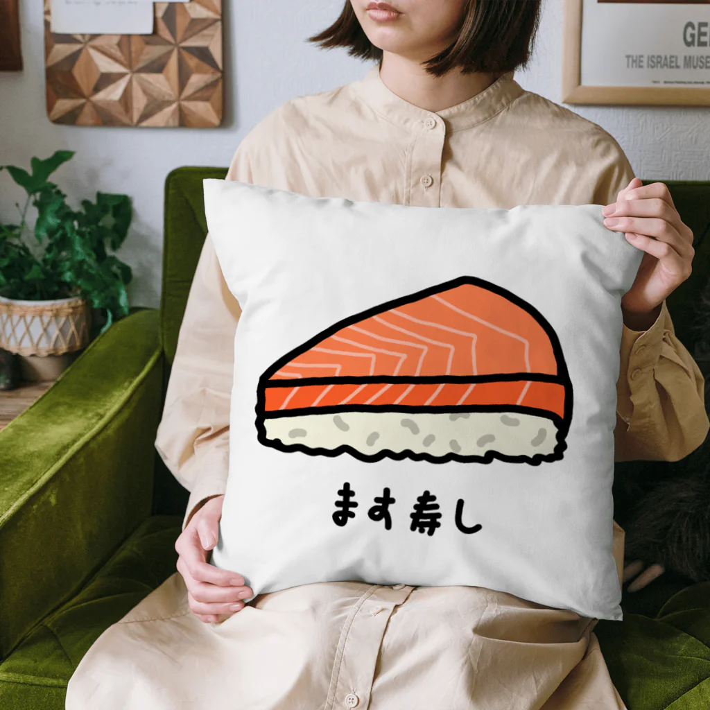 脂身通信Ｚのます寿し♪230113 Cushion