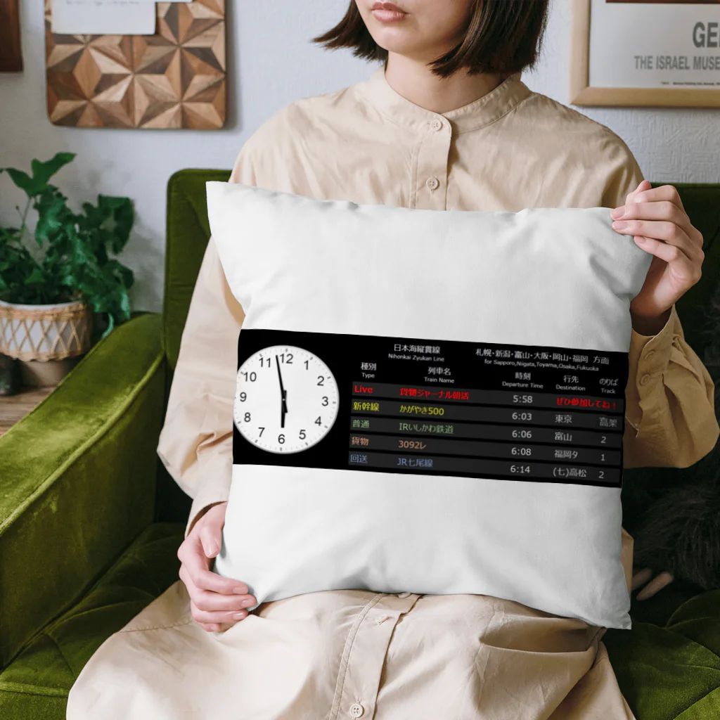 貨物ジャーナルのShopの貨物ジャーナル発車標 Cushion