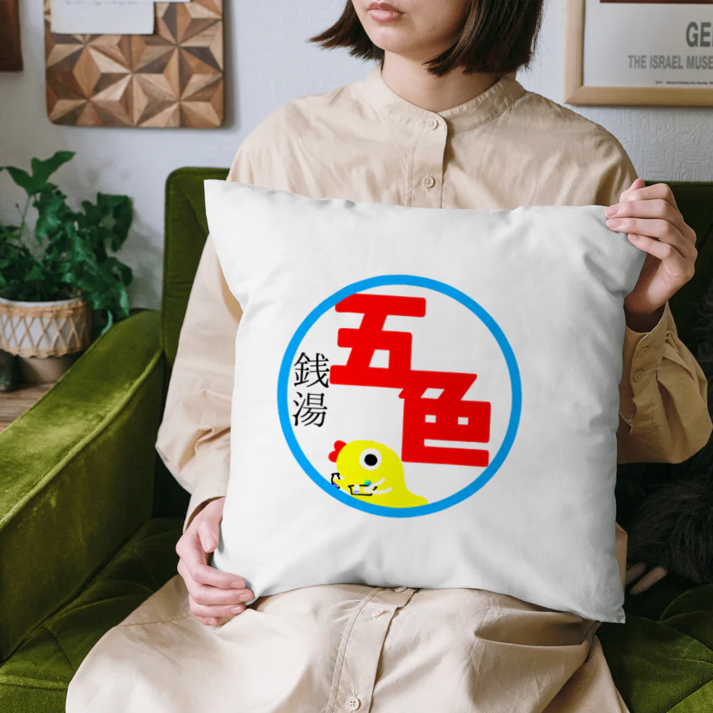 UNIONStoreの\\ｺｺｶﾞｧｽｺﾞｫｫｲ！！//銭湯五色のグッズシリーズ Cushion